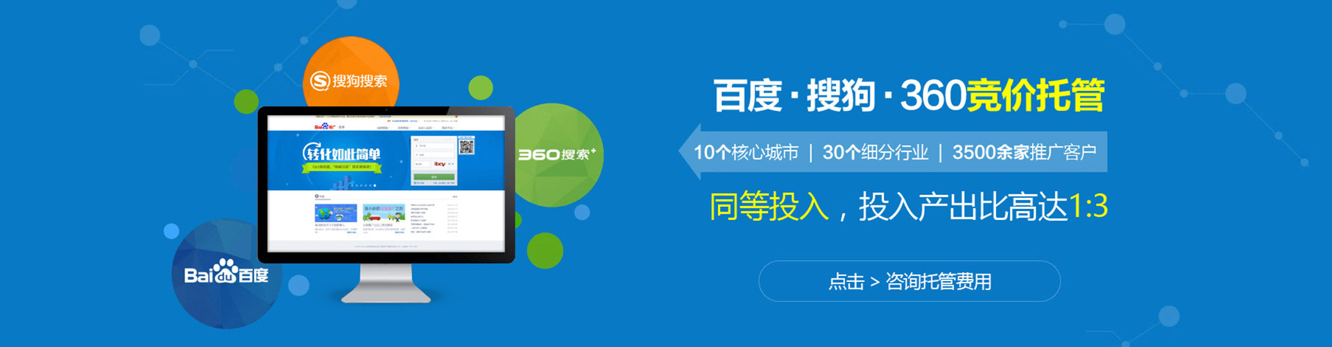 大雅百度竞价排名